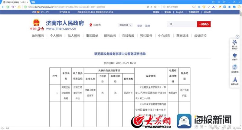 莱芜做网站：选择本地服务商还是全国品牌？