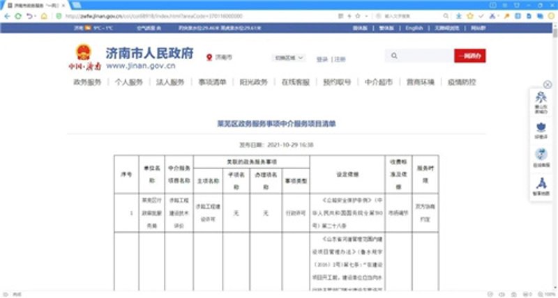 莱芜小程序开发：如何抓住企业数字化转型的机遇？
